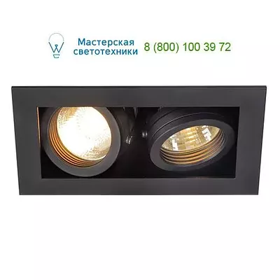 SLV 115520 KADUX светильник встраиваемый