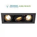 SLV 115530 KADUX светильник встраиваемый
