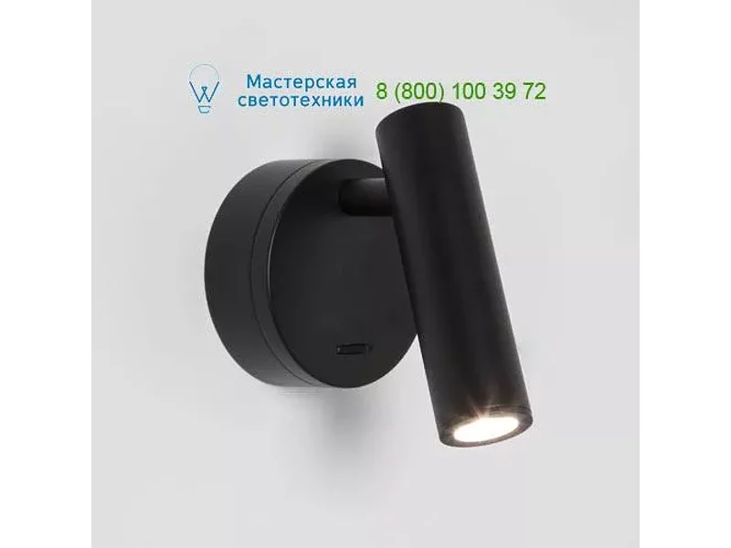 7499 Astro Enna Surface, настольная лампа