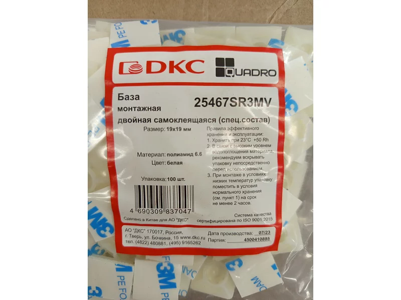 DKC 25467SR3MV монтажная база 19×19 уп.100шт