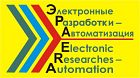 Электронные разработки-Автоматизация ООО