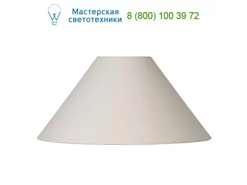 SHADE 61003/45/38 Lucide