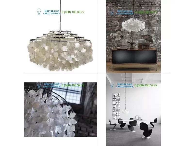 Verpan 11520606001 Mother of pearl, подвесной светильник