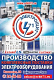 ООО  "Электрощит Тула"