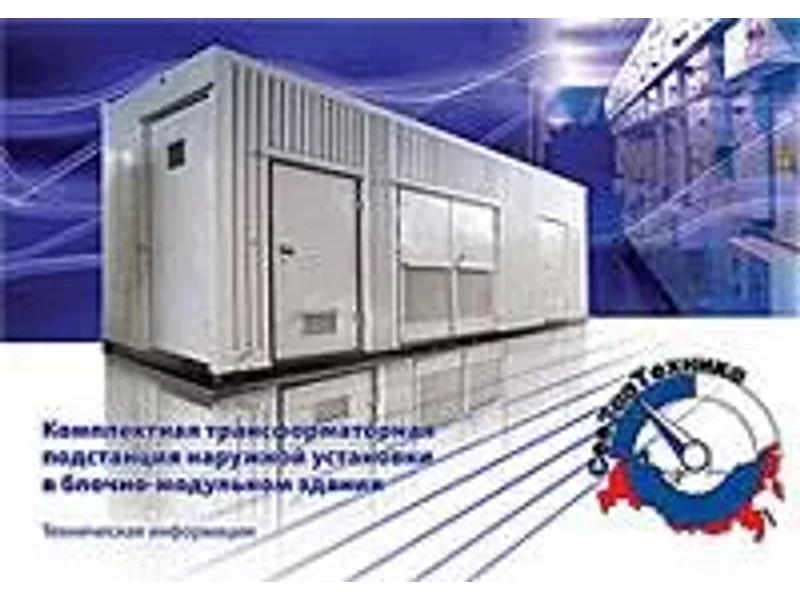 Комплектные трансформаторные Подстанции КТПНУ -100-6(10)/0.4