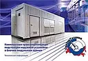 Комплектные трансформаторные Подстанции КТПНУ -100-6(10)/0.4