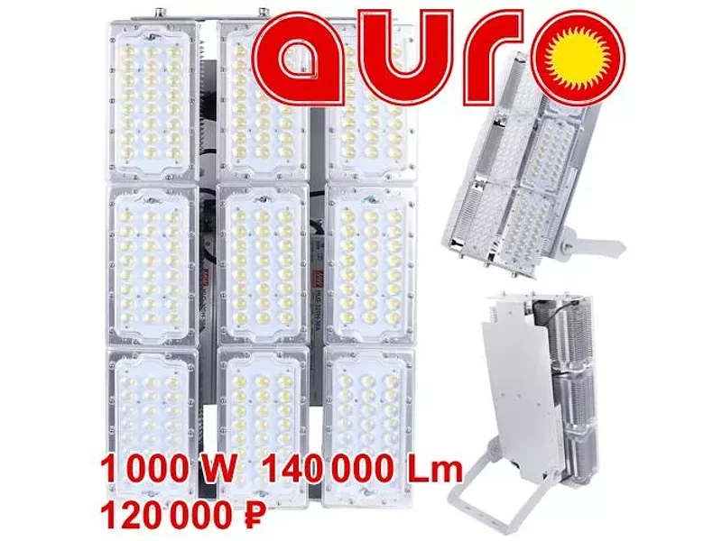 Мощный светодиодный прожектор 1000 Ватт / AURO-DOMINIUS-1000 1000W/140000Lm