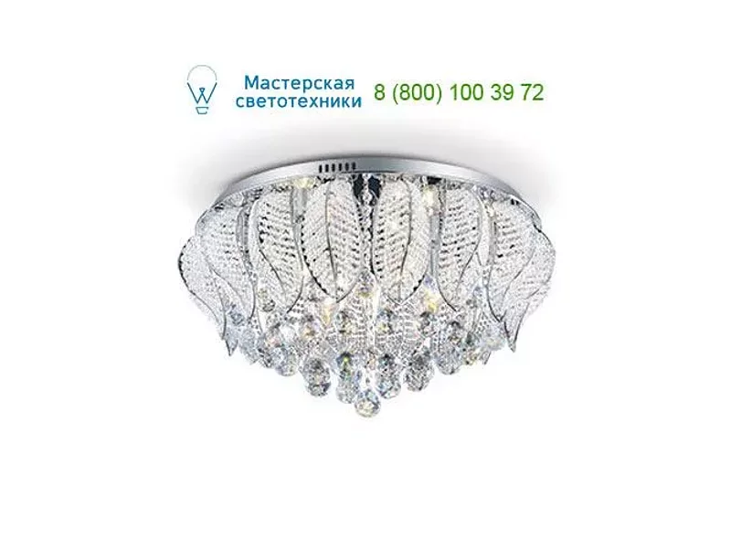 Ideal Lux MOZART 073613 потолочный светильник