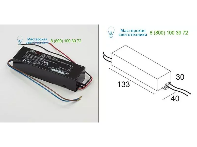 Delta Light 30090123 LED POWER SUPPLY 700mA-DC / 36W DIM8
