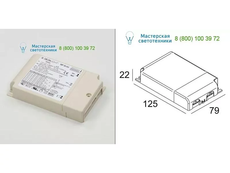 30090914 LED POWER SUPPLY MULTI-POWER Delta Light