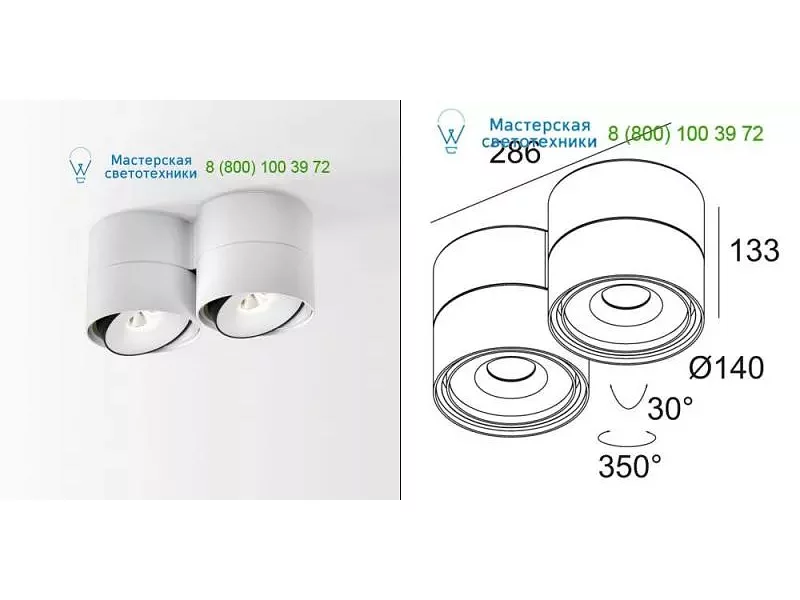 Delta Light LINK 2 REO 2733 315418223W