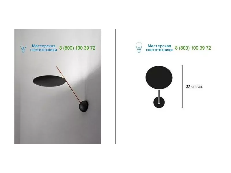 Black/copper CS.LR.0055 Catellani & Smith, накладной светильник