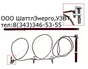 Заземление ЗПП 15Н Сечение S50мм