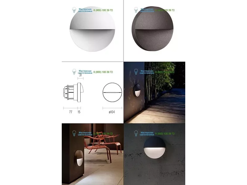 09.3000.01B Flos Architectural matt white, светильник > Wall lights > Recessed
