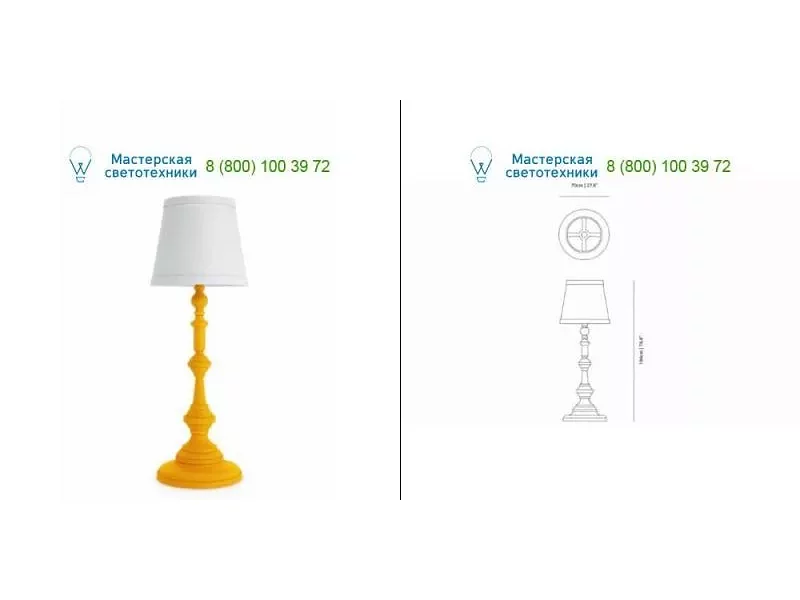 Multicolor MOLPFL-P Moooi, торшер