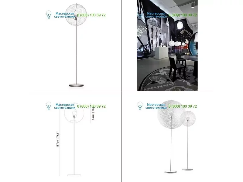 MOLRALFS--- white Moooi, торшер