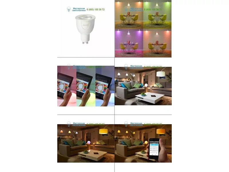 77092300 white Philips, светильник