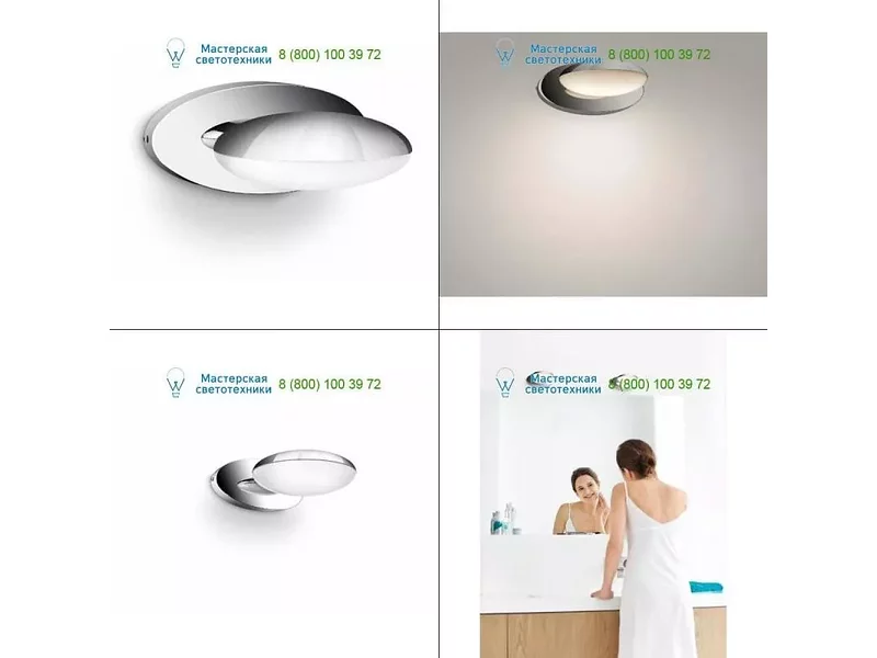 Philips 340491116 chrome, накладной светильник