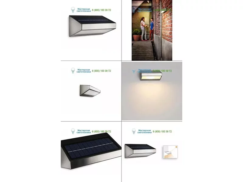 178104716 stainless steel Philips, Outdoor lighting > Wall lights > Surface mounted > U