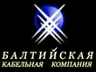 ООО "Балтийская Кабельная Компания"