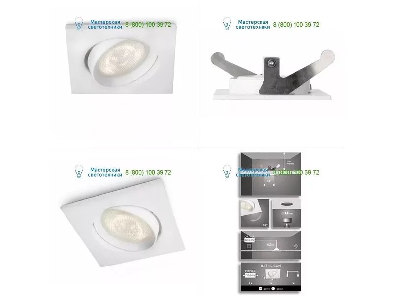 Philips white 590813116, светильник
