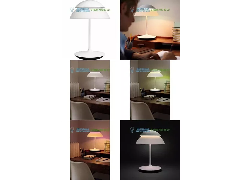 Philips white 7120231PH, настольная лампа