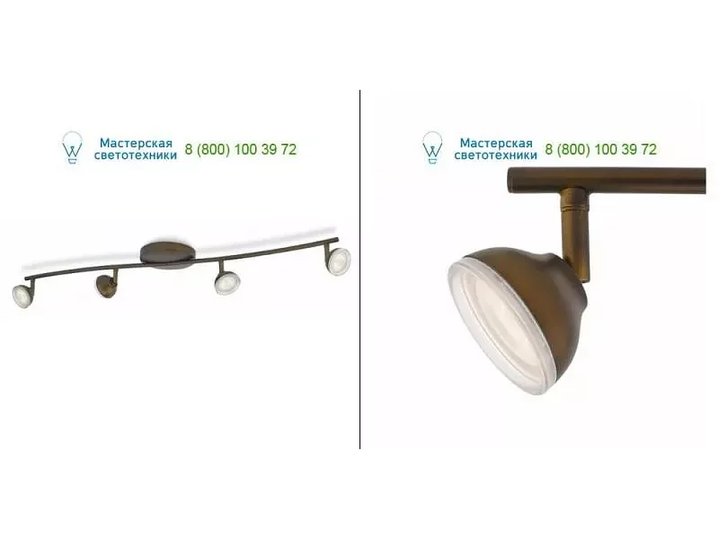 Philips 532440616 bronze, накладной светильник > Spotlights
