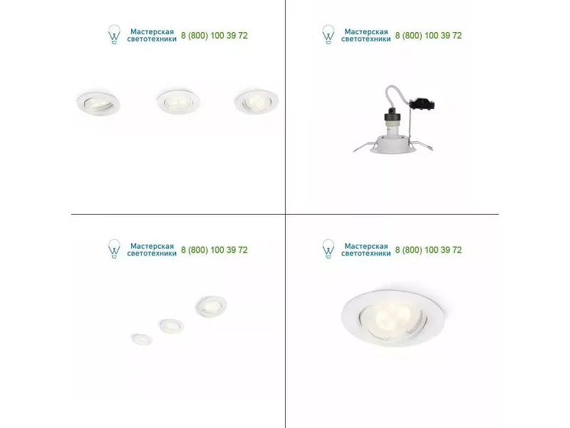 591633116 Philips white, светильник