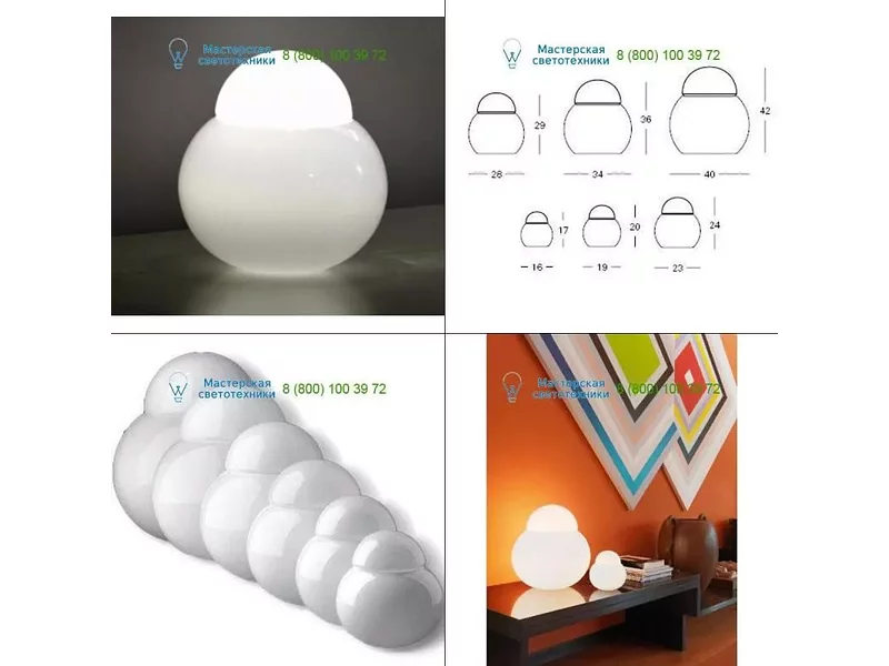 Opal Fontana Arte 5028, настольная лампа