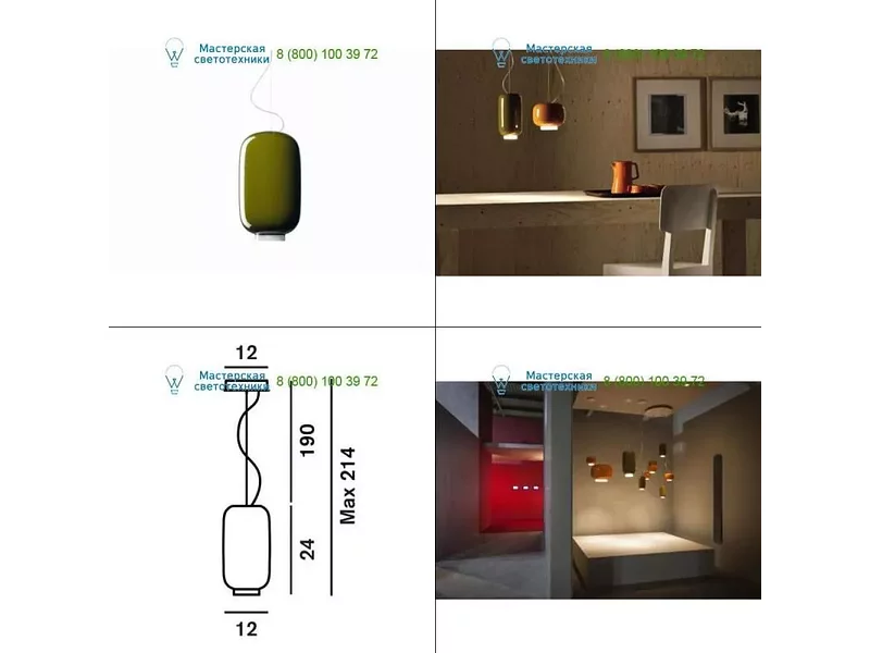 Foscarini 21027240 green, подвесной светильник