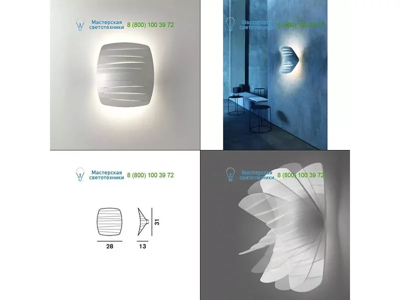 White 251005L10 Foscarini, накладной светильник