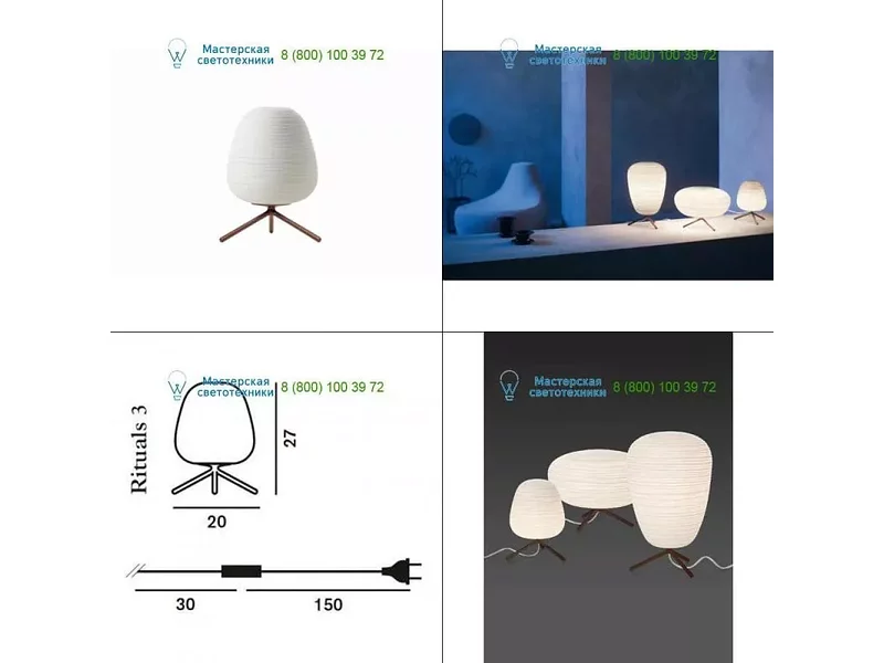 2440013D10 white Foscarini, настольная лампа
