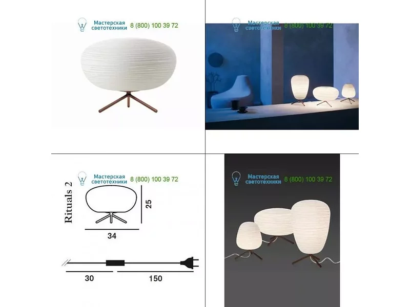 244001210 Foscarini white, настольная лампа