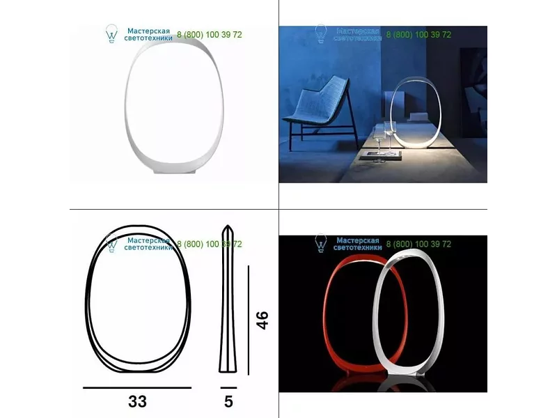 White Foscarini 213001R110, настольная лампа
