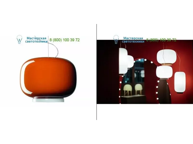 Foscarini 210071SR53 orange, подвесной светильник