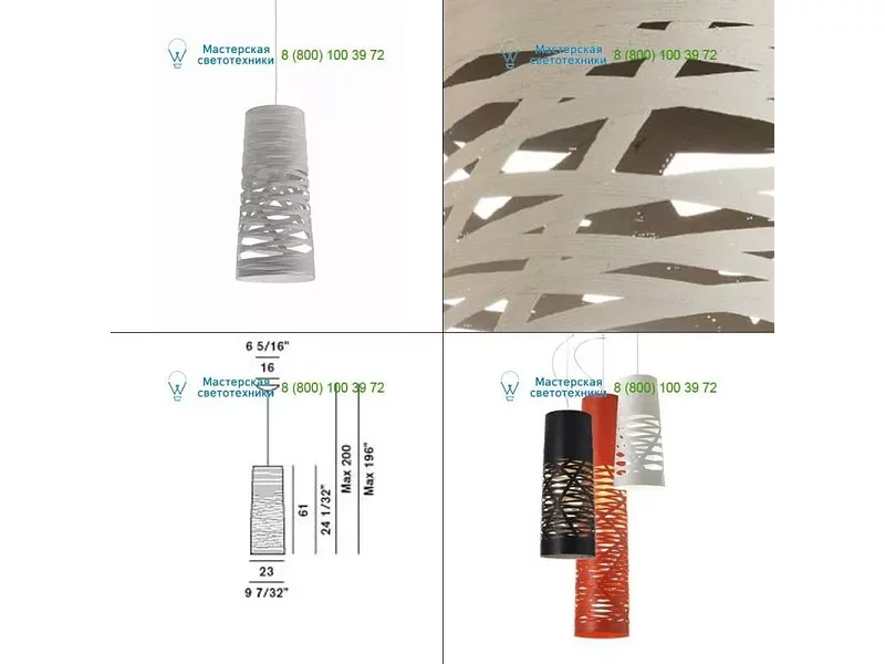 18202710 Foscarini white, подвесной светильник > Lampshades