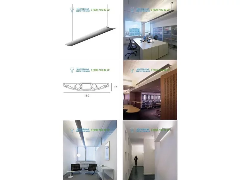 M094925 Artemide Architectural white, подвесной светильник