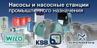 Промышленные системы
