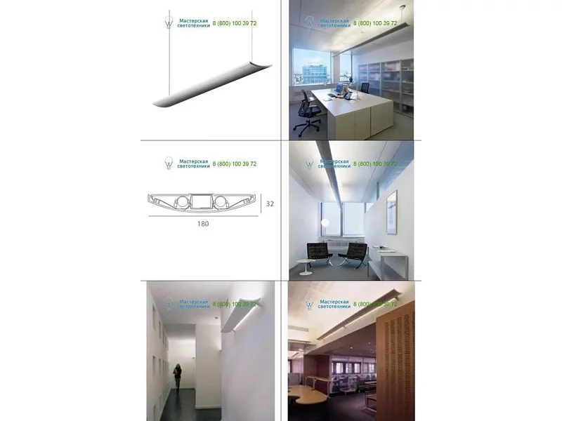 White M091320 Artemide Architectural, подвесной светильник