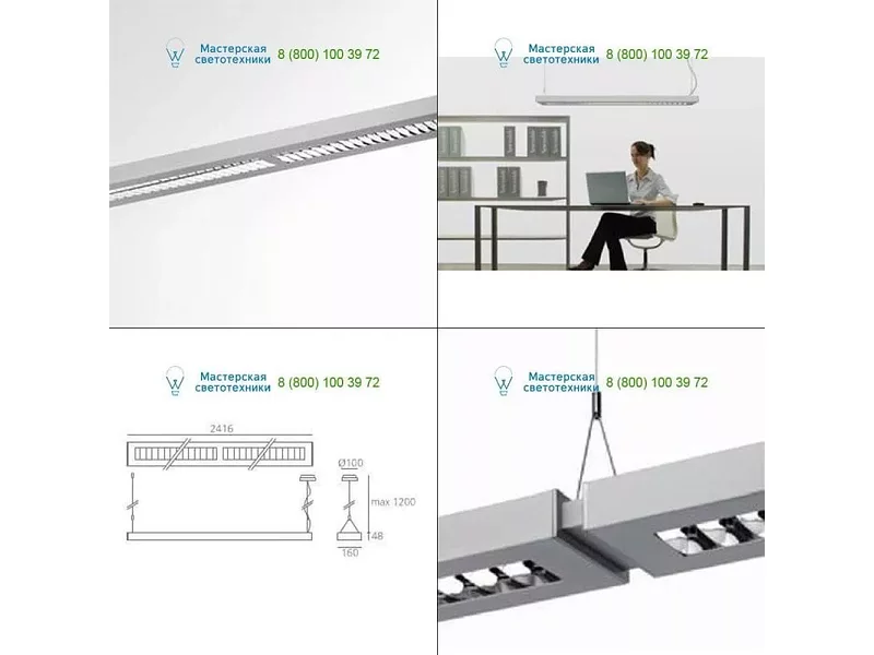 White M107321 Artemide Architectural, подвесной светильник