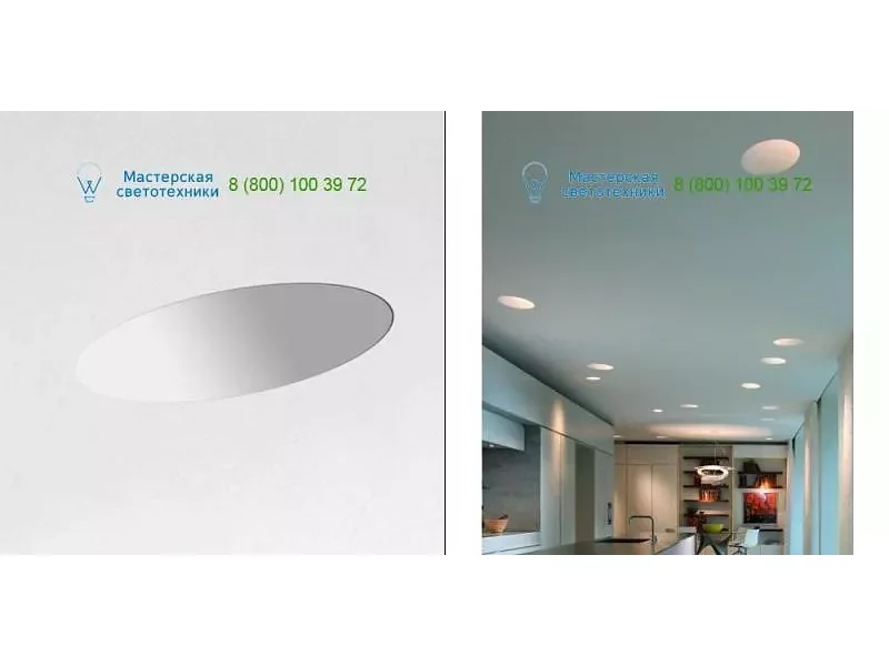 Ingo Maurer LIGHTCONESVE white, встраиваемый светильник