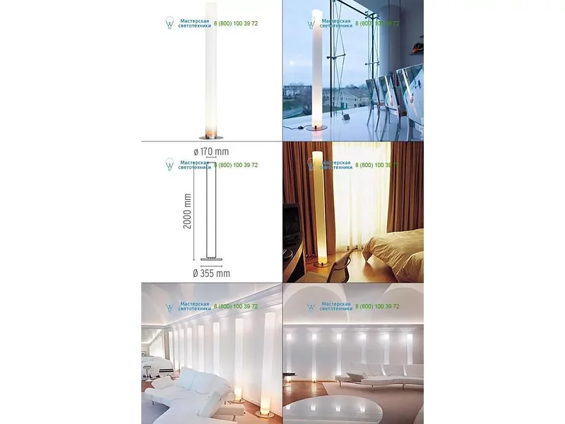 White Flos F6310004, торшер
