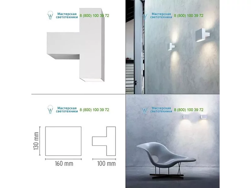 Flos F0011009 white, накладной светильник