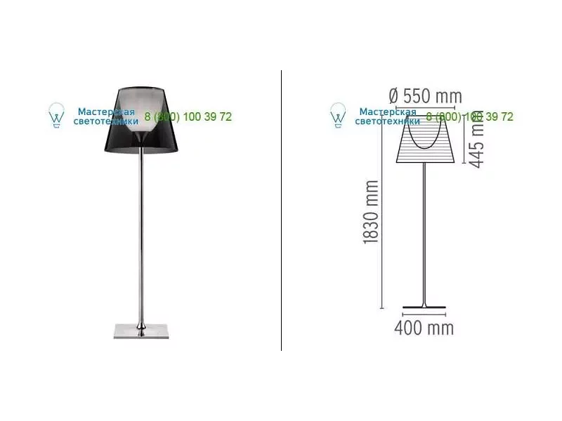 Fumé Flos F6301030, торшер