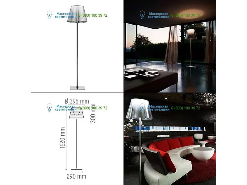 Flos F6305000 transparent, торшер