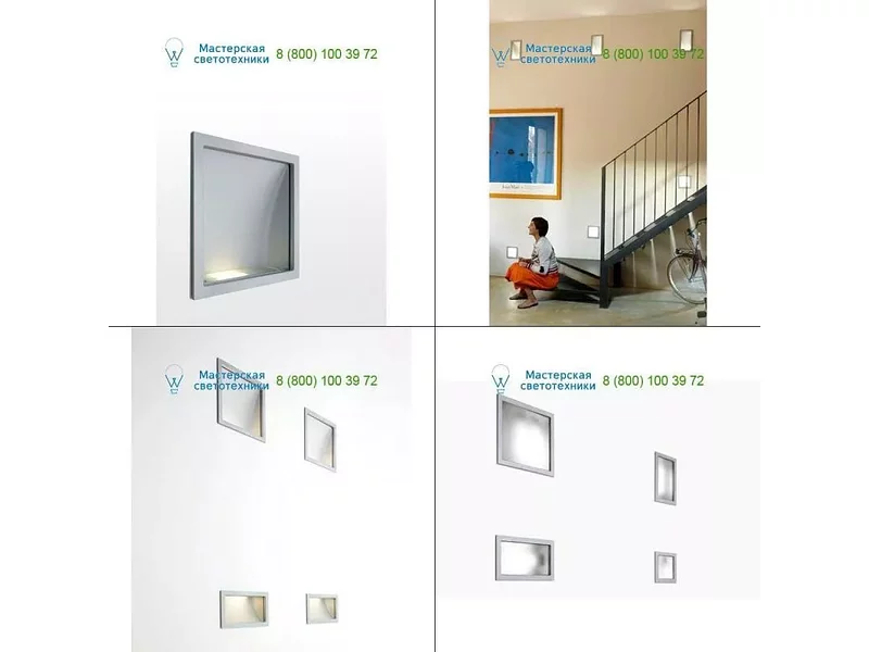 D27/30or.3 Luceplan alu, светильник > Wall lights > Recessed