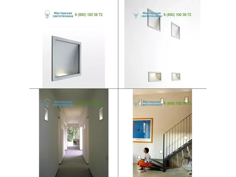 Luceplan D27/30v.3 alu, светильник > Wall lights > Recessed