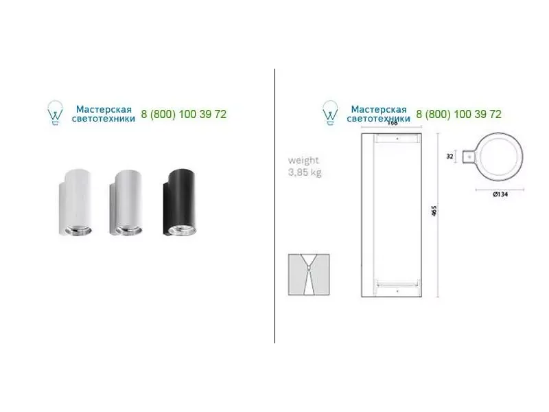 White Luceplan 1E0400095002, накладной светильник