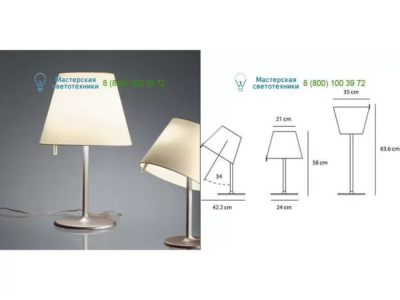 Artemide 0315020A bronze, светильник