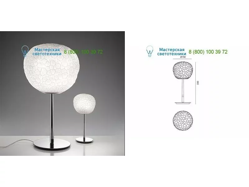 Artemide white 1709010A, настольная лампа